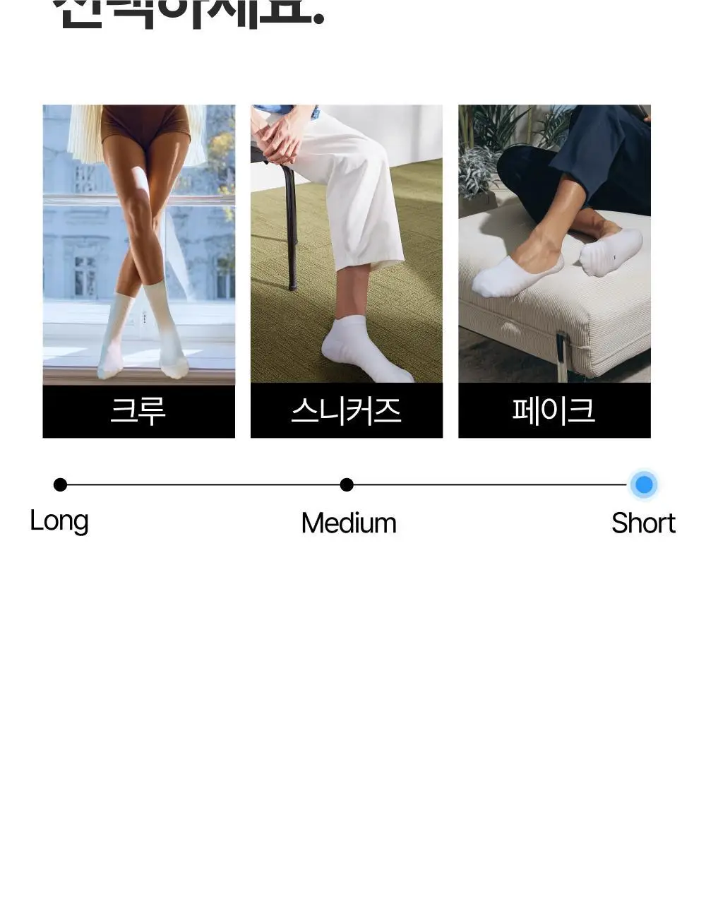 [3 PACK] 리투 에어리쿨 페이크 삭스 2 color (XS/S/M) 상세페이지 49